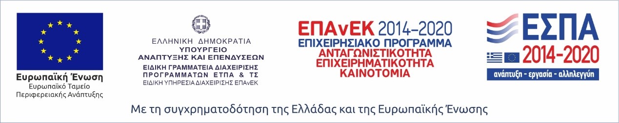 Επιχειρησιακό Πρόγραμμα: Ανάπτυξη Ανθρώπινου Δυναμικού, Εκπαίδευση και Διά Βίου Μάθηση