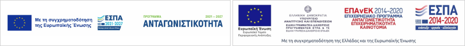 Επιχειρησιακό Πρόγραμμα: Ανταγωνιστικότητα, Επιχειρηματικότητα, Καινοτομία